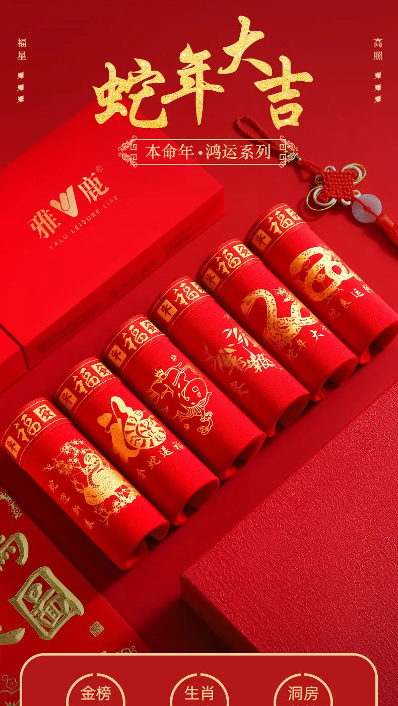 Men's Panties And Socks Boxers shorts Cotton Breathable Antibacterial Underpants Briefs Red Chinese New Year Underwear Trunks
