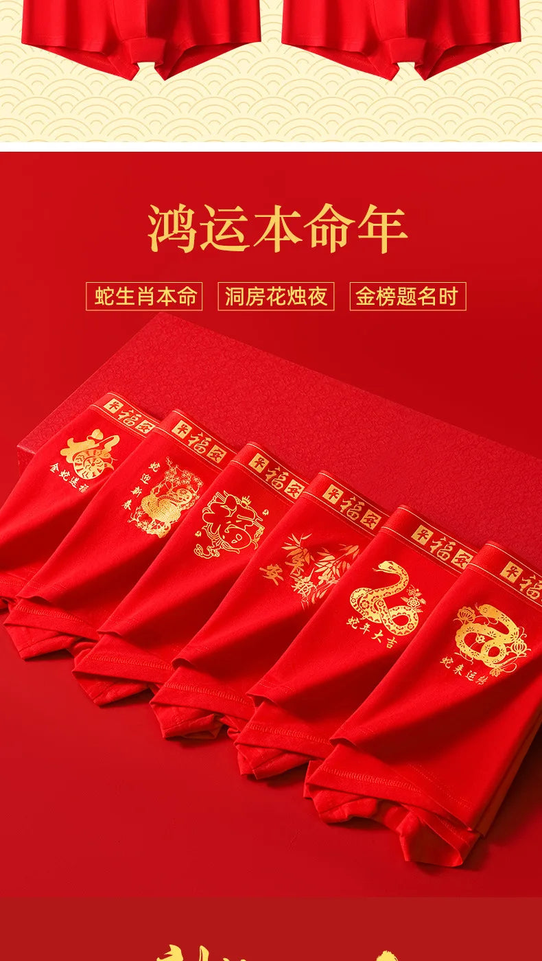 Men's Panties And Socks Boxers shorts Cotton Breathable Antibacterial Underpants Briefs Red Chinese New Year Underwear Trunks