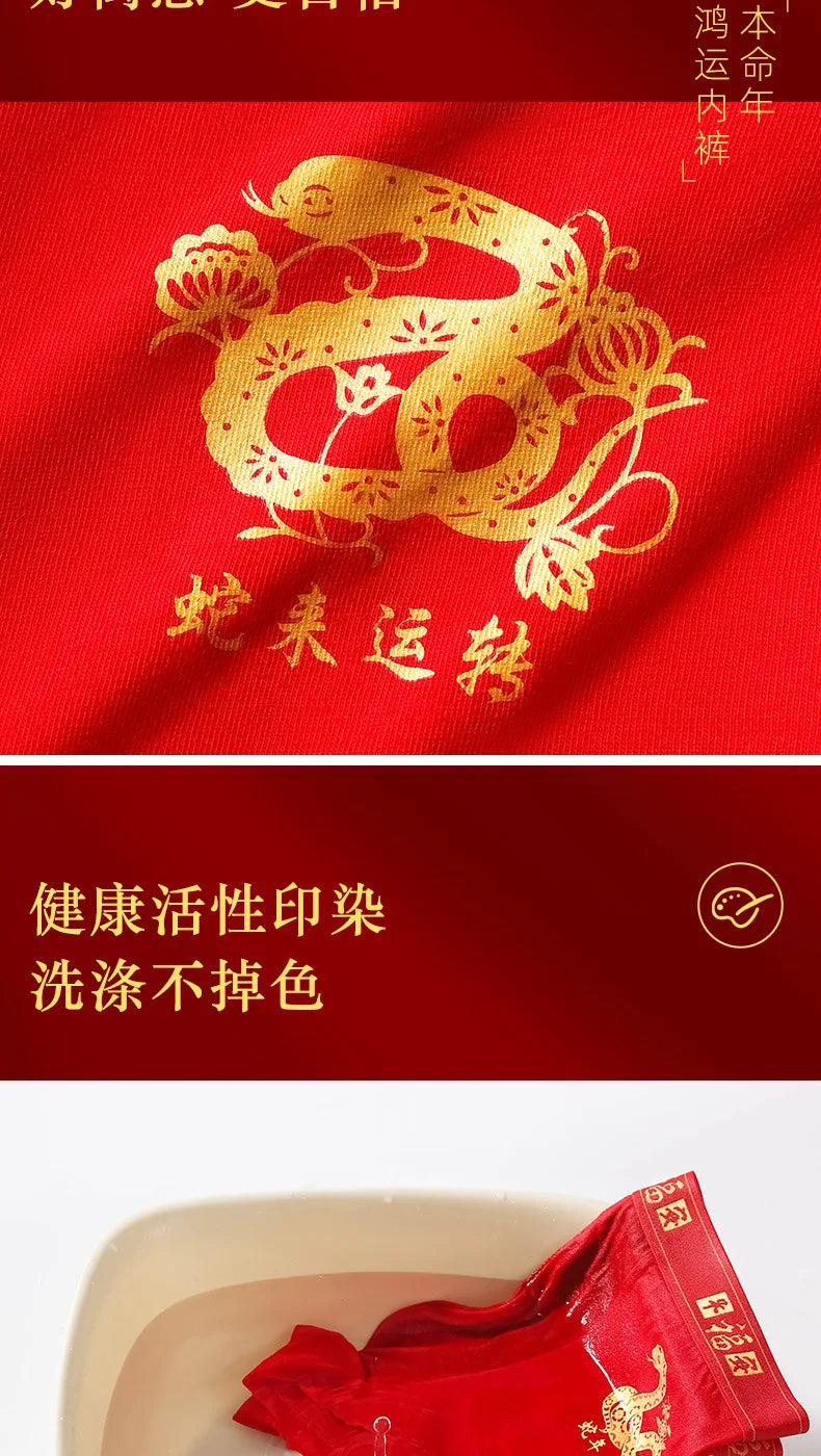 Men's Panties And Socks Boxers shorts Cotton Breathable Antibacterial Underpants Briefs Red Chinese New Year Underwear Trunks