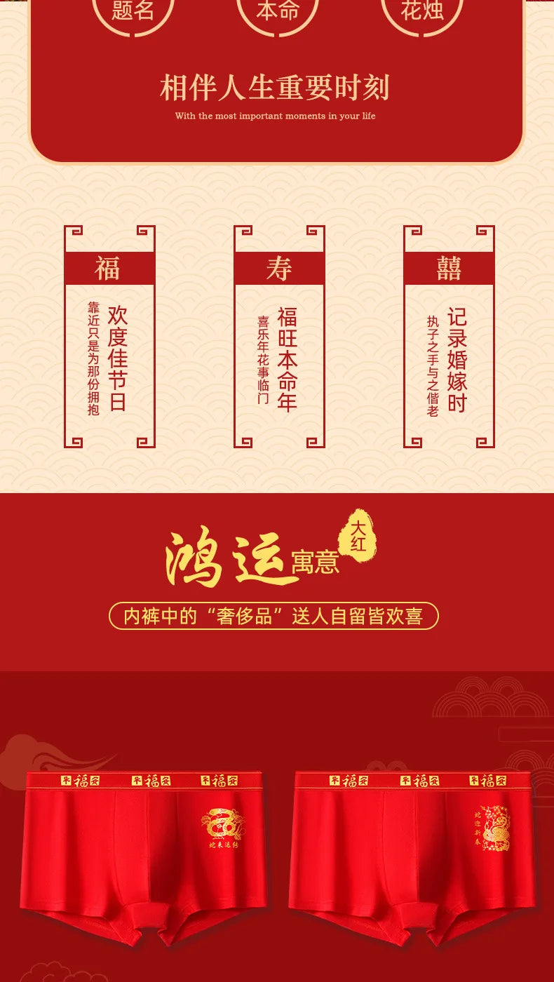 Men's Panties And Socks Boxers shorts Cotton Breathable Antibacterial Underpants Briefs Red Chinese New Year Underwear Trunks