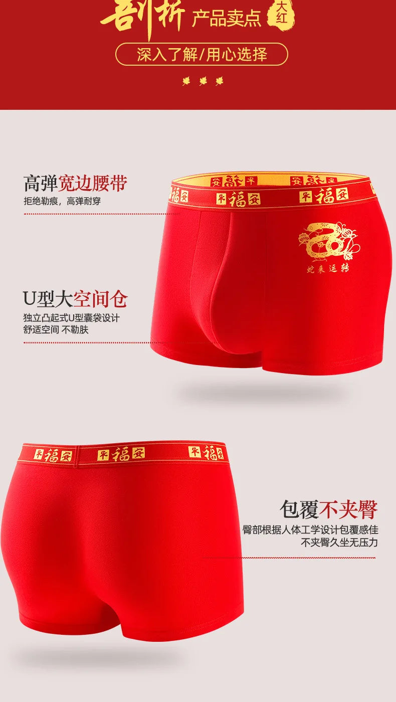 Men's Panties And Socks Boxers shorts Cotton Breathable Antibacterial Underpants Briefs Red Chinese New Year Underwear Trunks